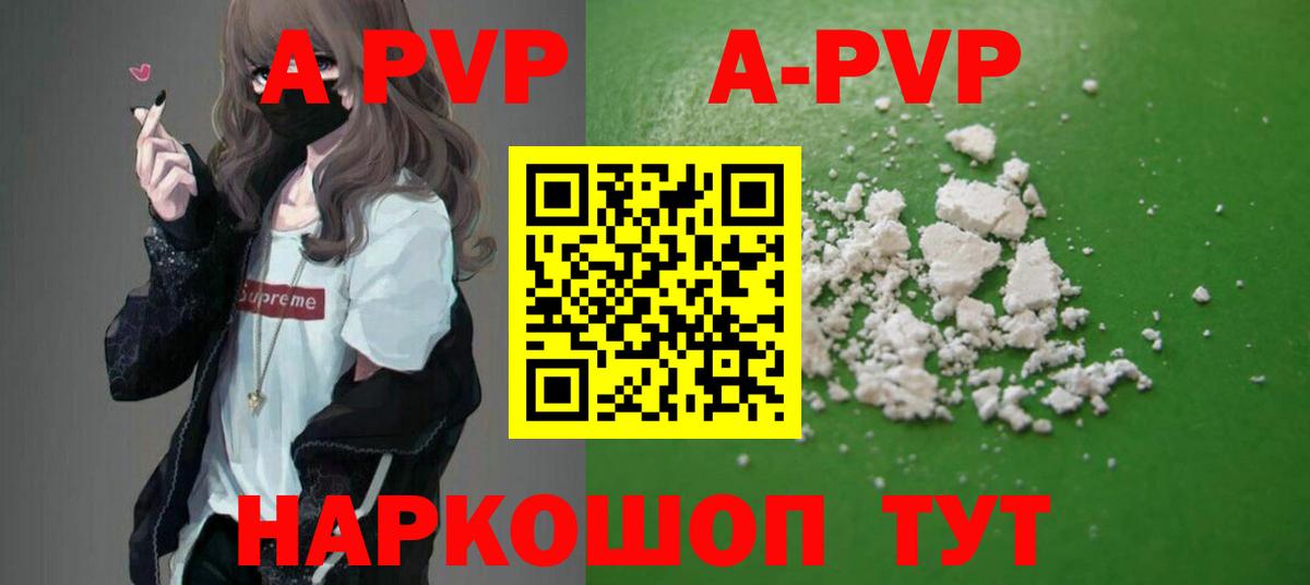 Alpha-PVP кристаллы Кушва
