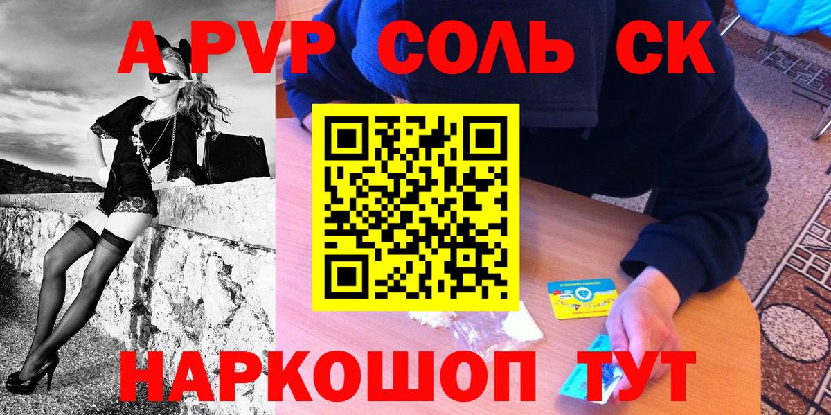 APVP СК КРИС  Вход с VPN  Кушва  Альфа ПВП Соль 
