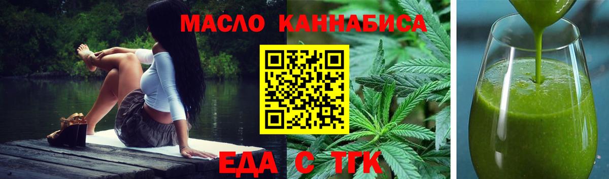 Еда ТГК марихуана  Вход с VPN  Кушва 