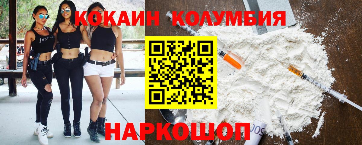 КОКАИН Перу Кушва