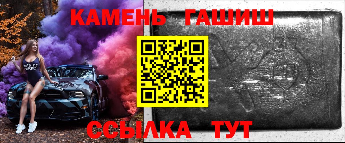 ГАШ Cannabis  ГАШИШ Cannabis  Вход с VPN  продажа наркотиков  Кушва 