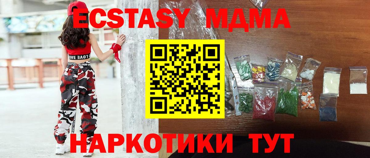 MDMA Molly  MDMA  MDMA Molly  Кушва  Вход с VPN 