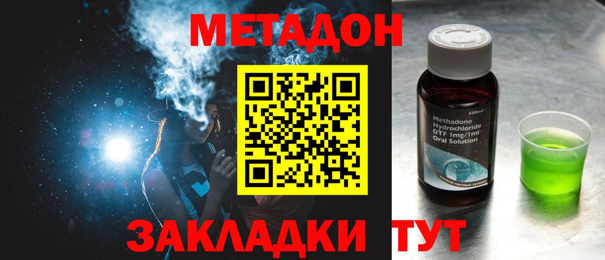 darknet как зайти  Вход с VPN  Кушва  Метадон VHQ 