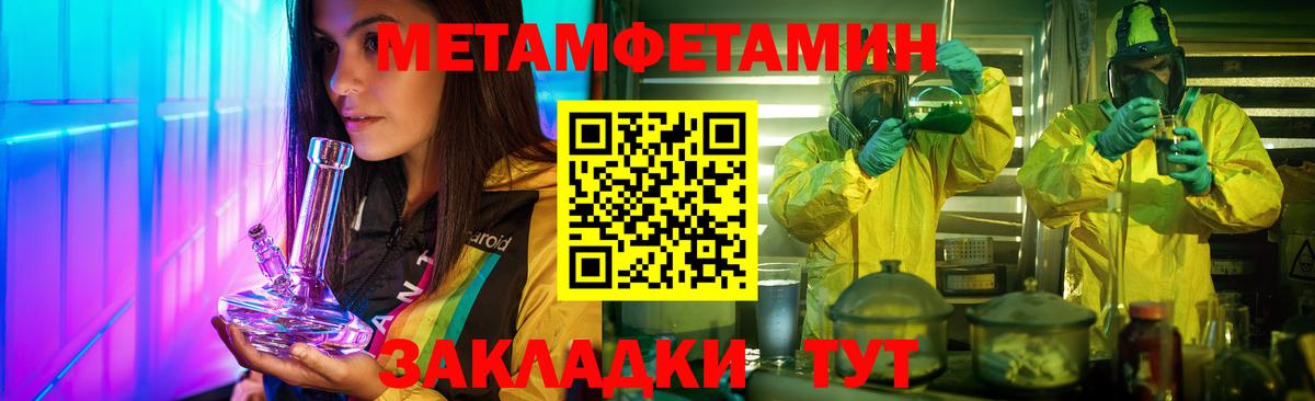 Метамфетамин Methamphetamine Кушва