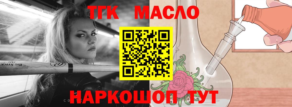 Дистиллят ТГК жижа Кушва